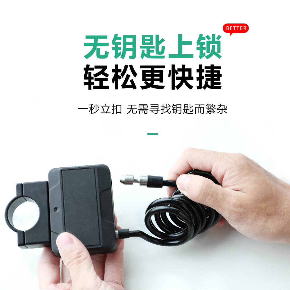 藍(lán)牙單車(chē)鋼纜鎖