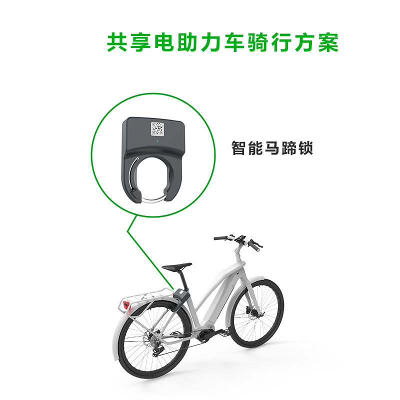 電助力車共享方案 電助力車共享方案