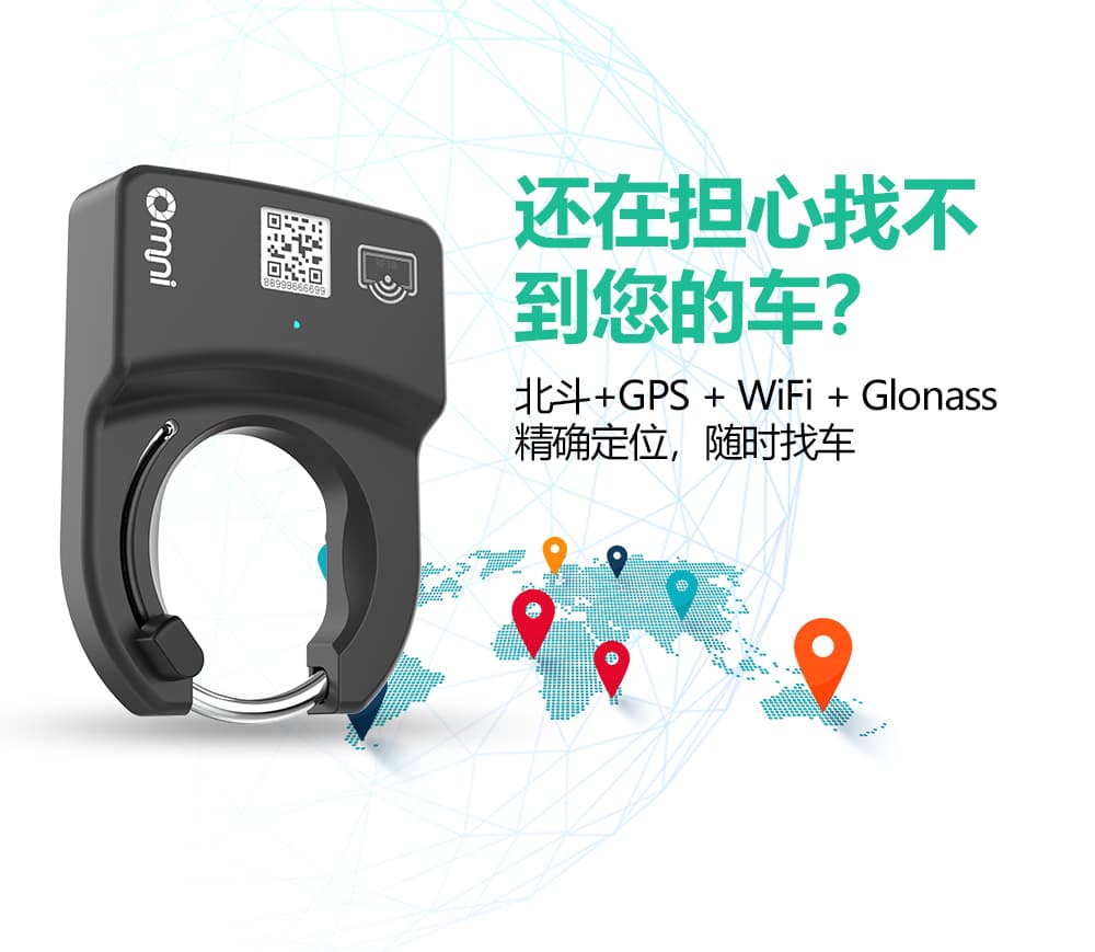 共享單車(chē)鎖