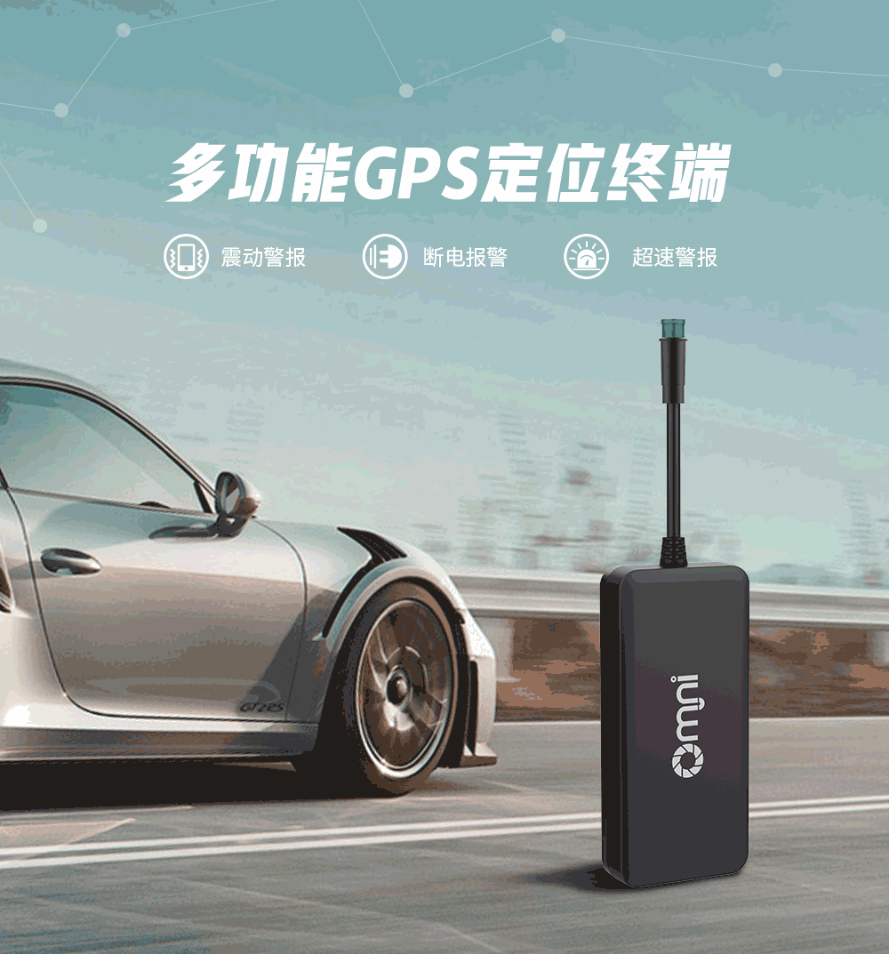 擁有車載定位器的作用和好處！